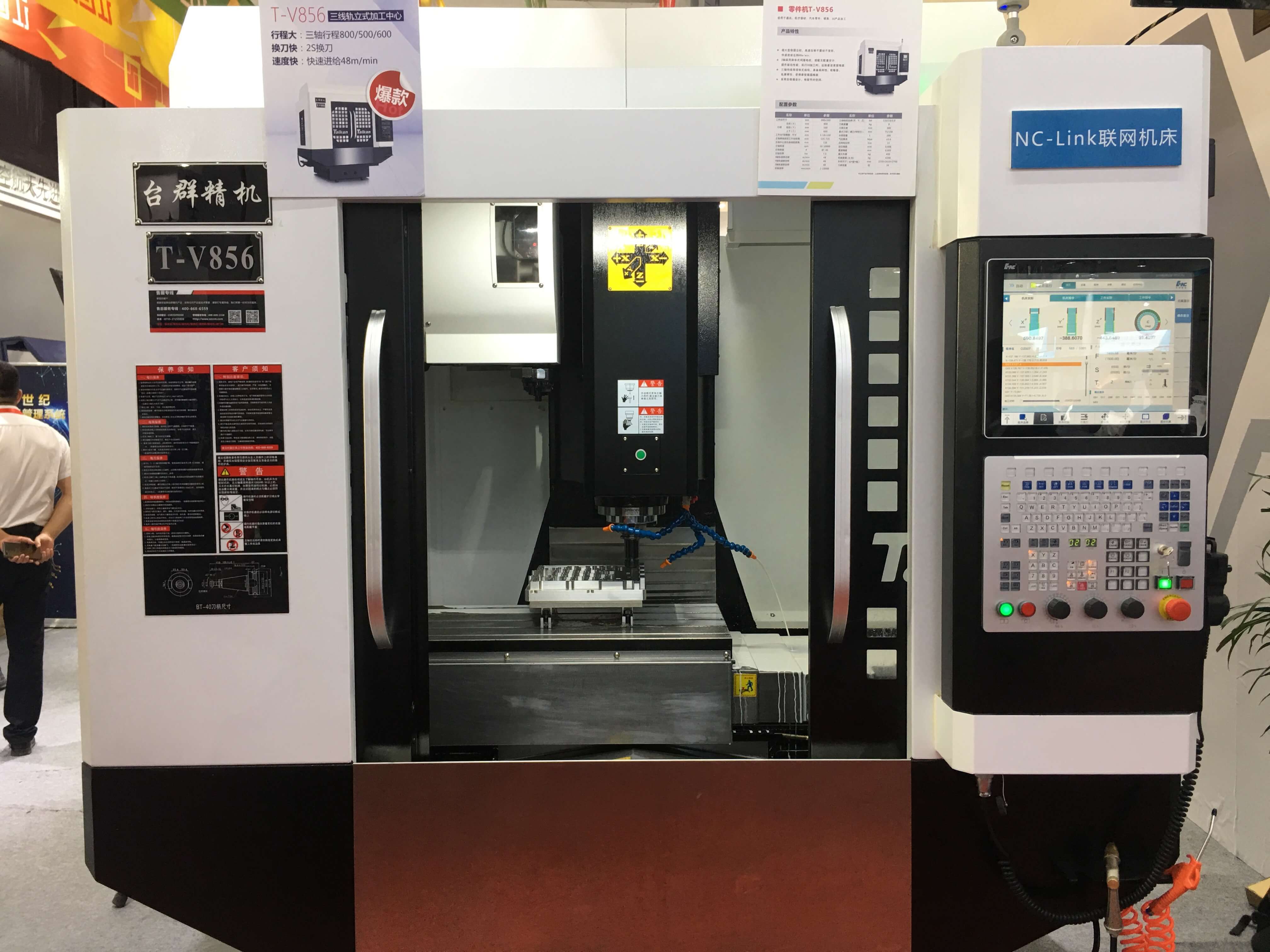 臺(tái)群機(jī)床配置華中HNC-848D系統(tǒng)的T-V856智能立式加工中心.jpg 臺(tái)群機(jī)床配置華中HNC-848D系統(tǒng)的T-V856智能立式加工中心.jpg